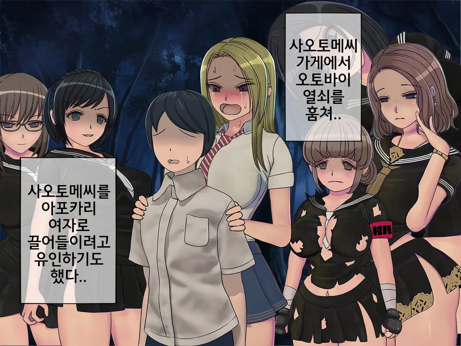 Sakusei Gakkyuu Saishuukai ~Seikaku Saiaku No Joshi Shika Inai Gakkou De Seiteki Ijime Seikatsu~ | 착정학급 최종화 ~성격 최악의 여자밖에 없는 학교에서 성적 왕따 생활~
